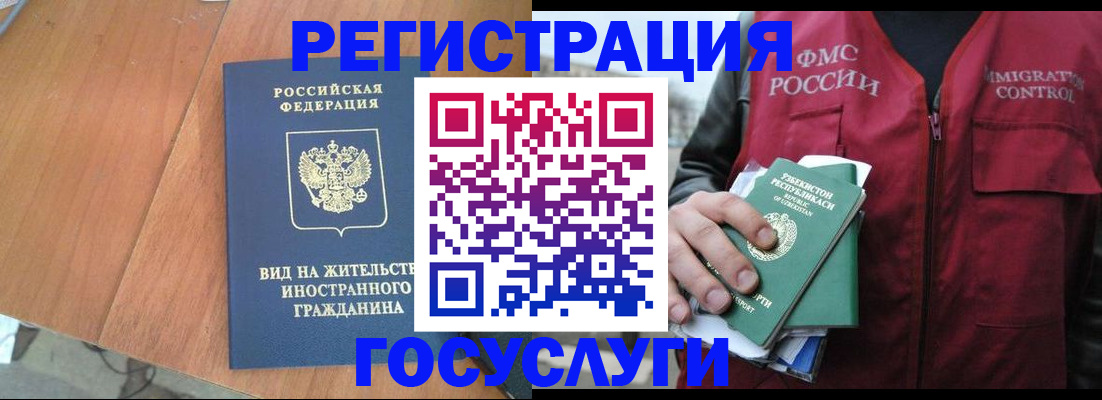 временная регистрация для школы в Серпухове