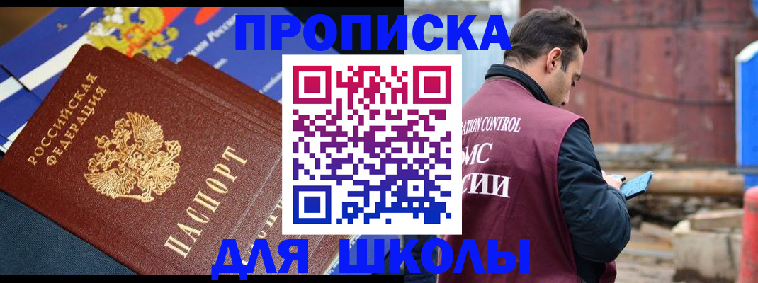 регистрация в Серпухове